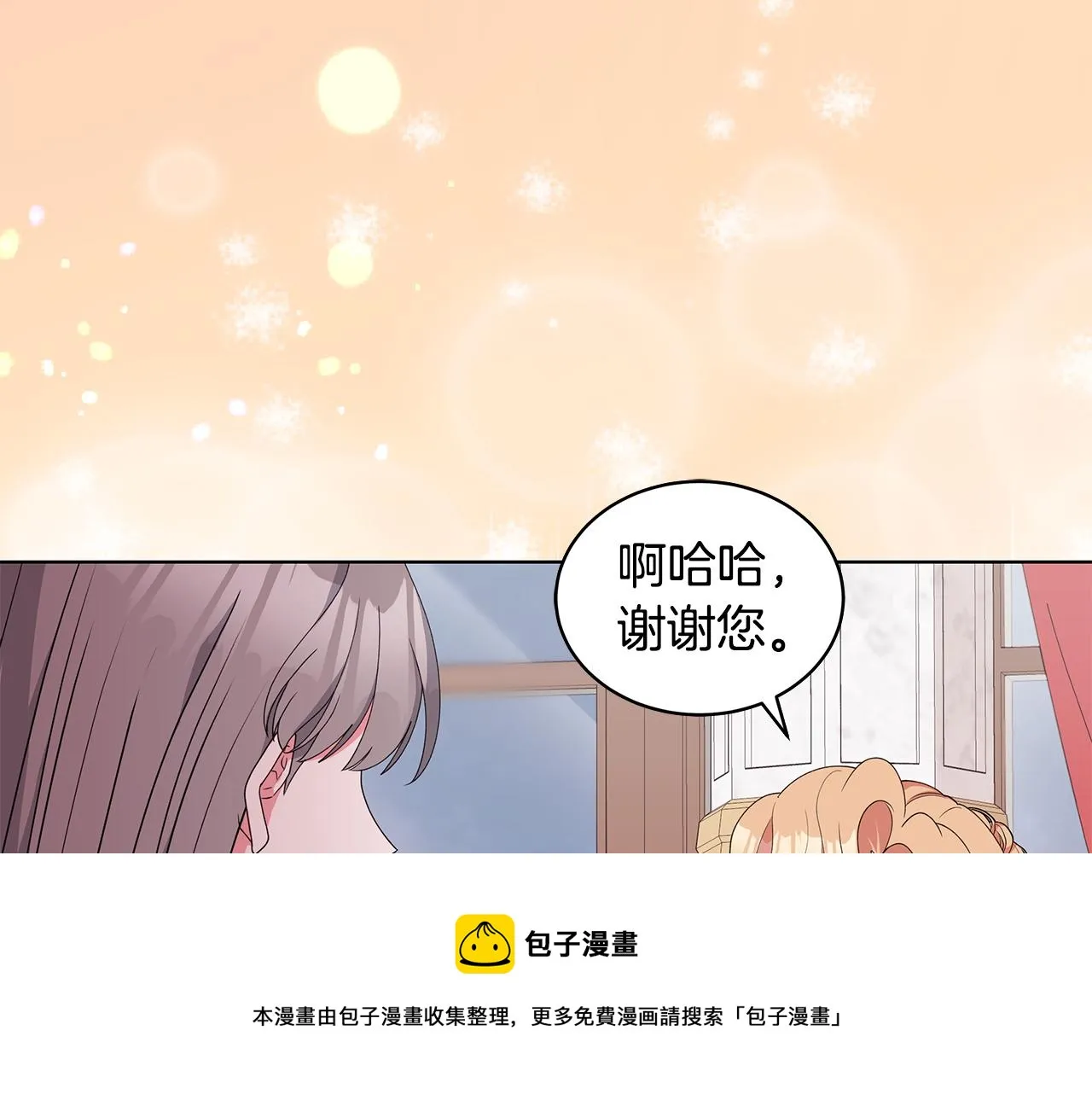 第65话 社交客套话 第45页