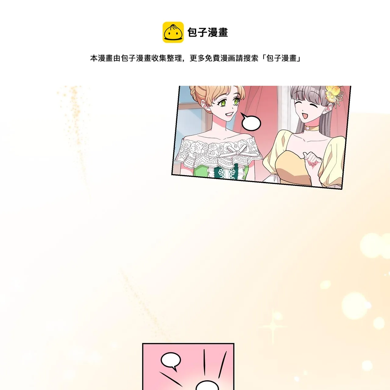 第65话 社交客套话 第49页