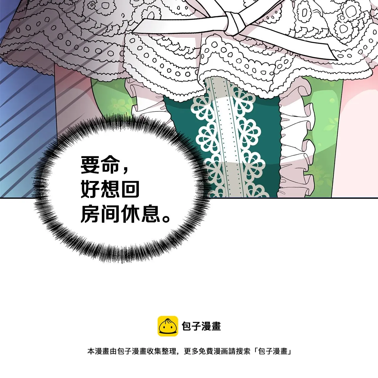 第65话 社交客套话 第53页