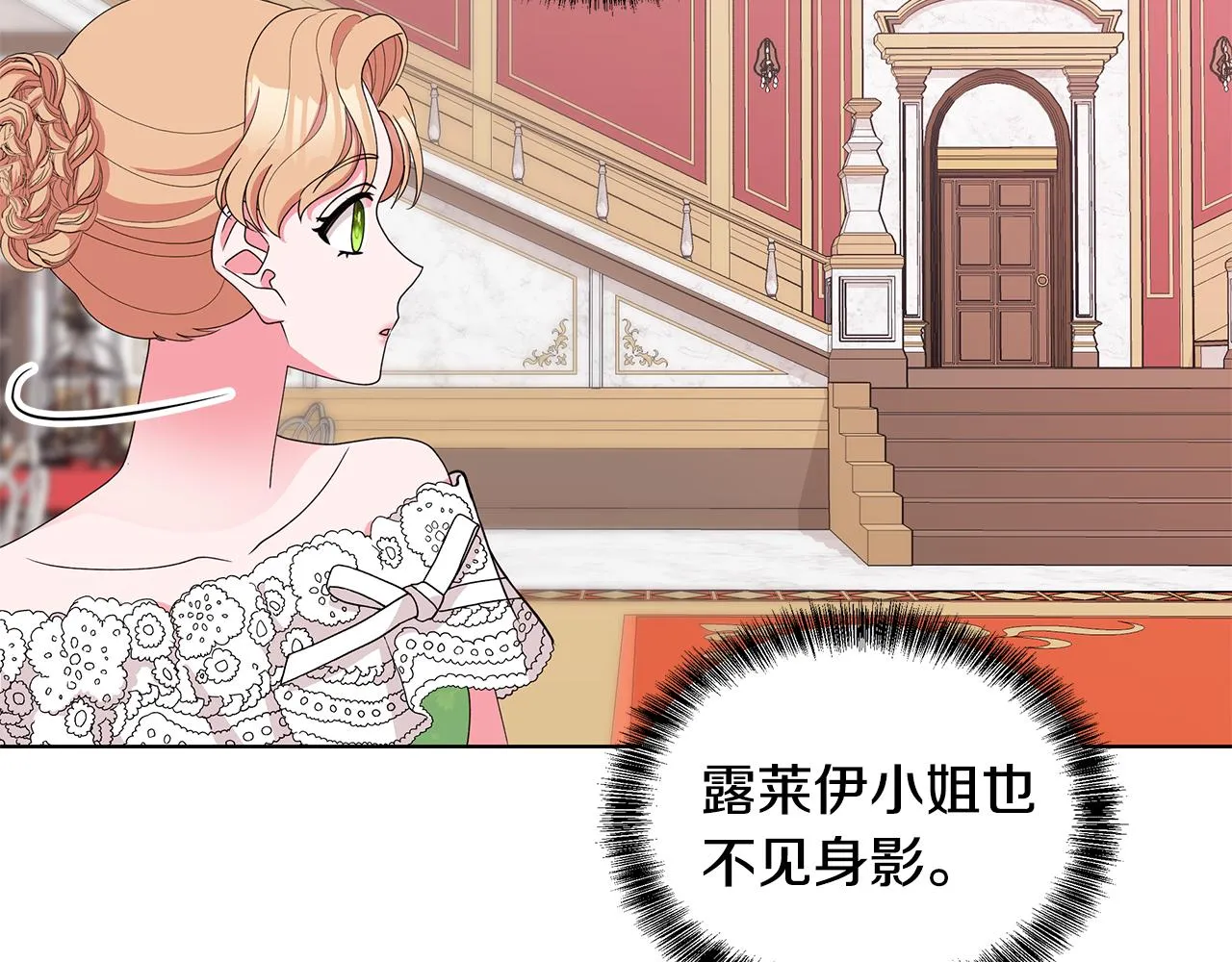 第65话 社交客套话 第56页
