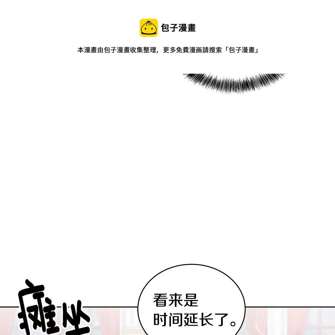 第65话 社交客套话 第57页