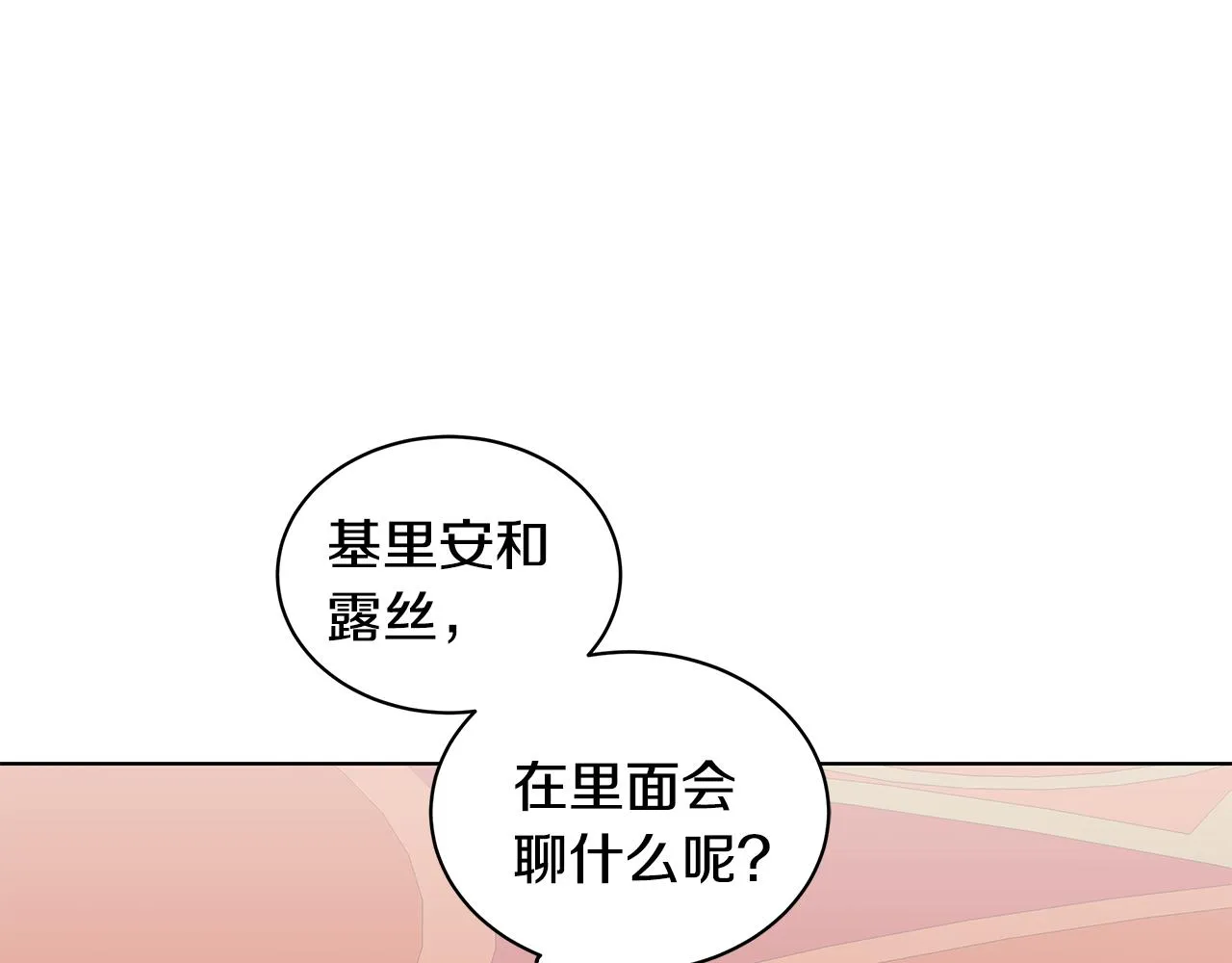 第65话 社交客套话 第59页