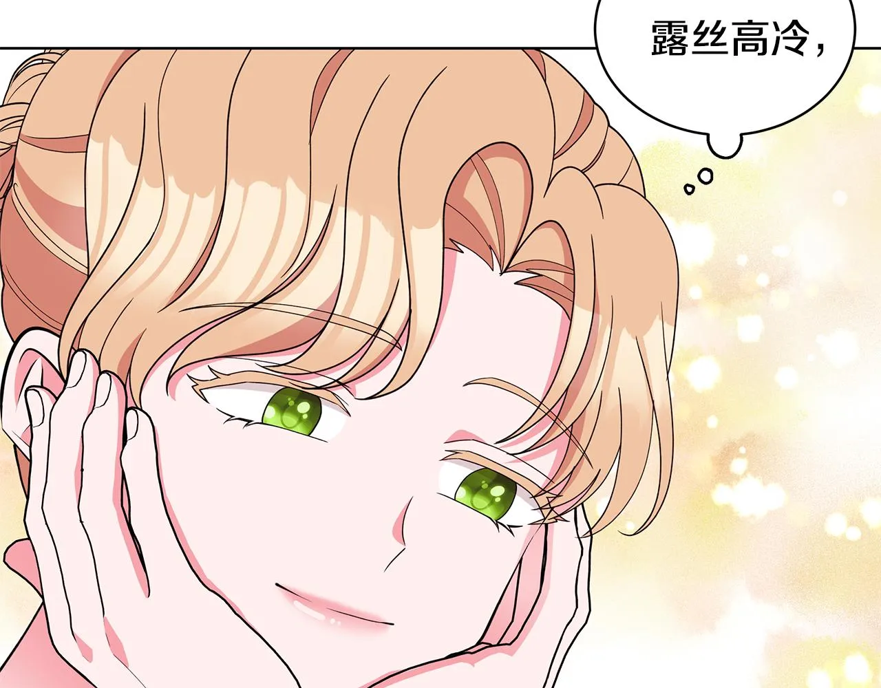 第65话 社交客套话 第62页