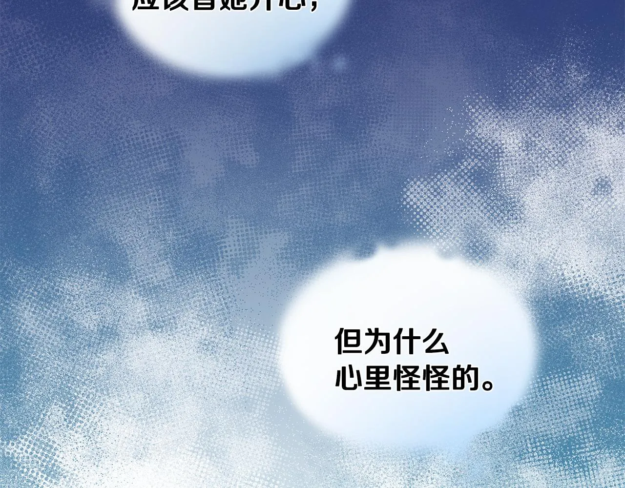 第65话 社交客套话 第66页