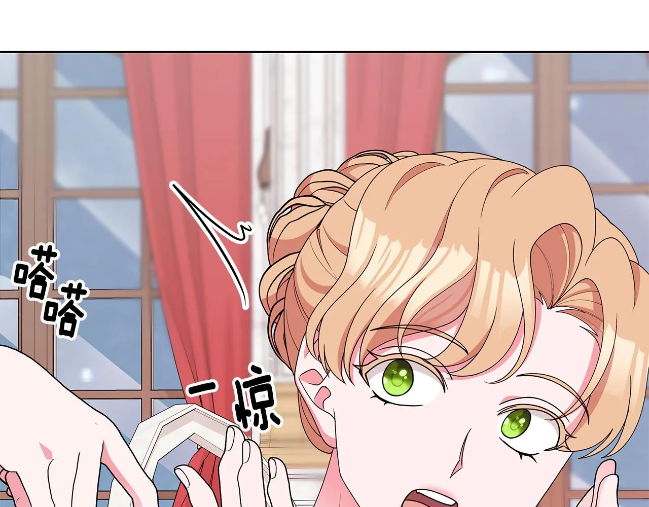 第65话 社交客套话 第68页