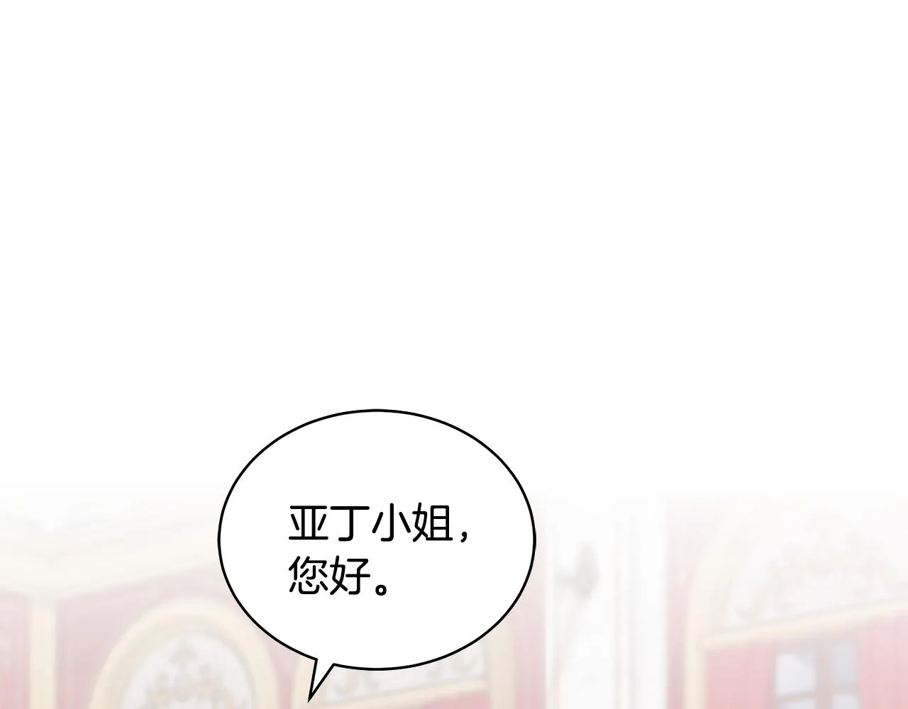 第65话 社交客套话 第70页