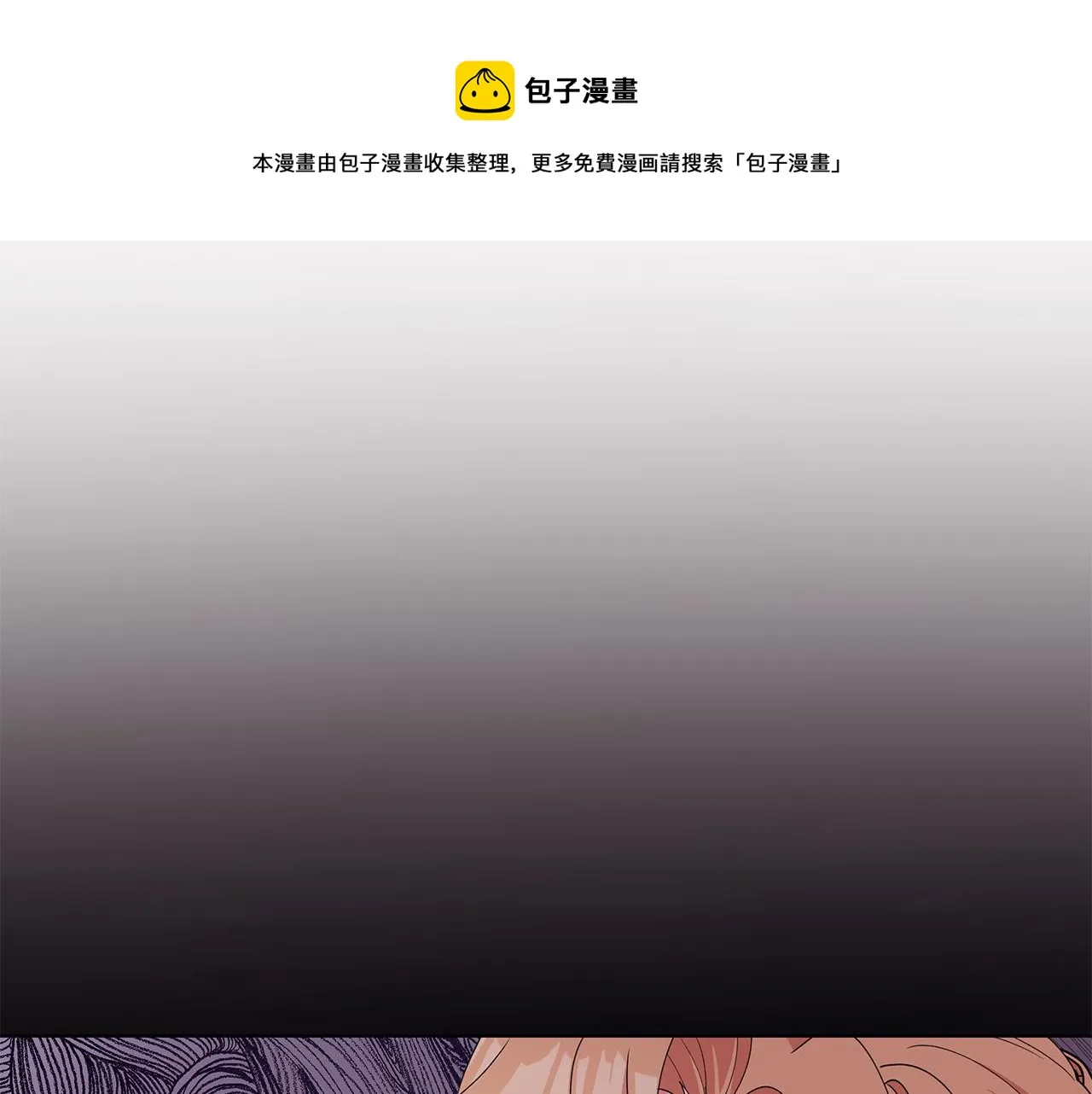 第65话 社交客套话 第73页