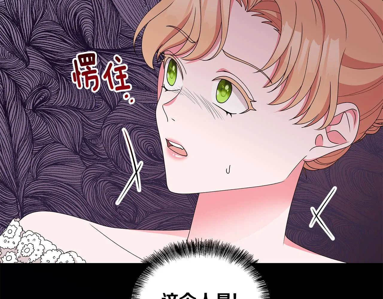 第65话 社交客套话 第74页