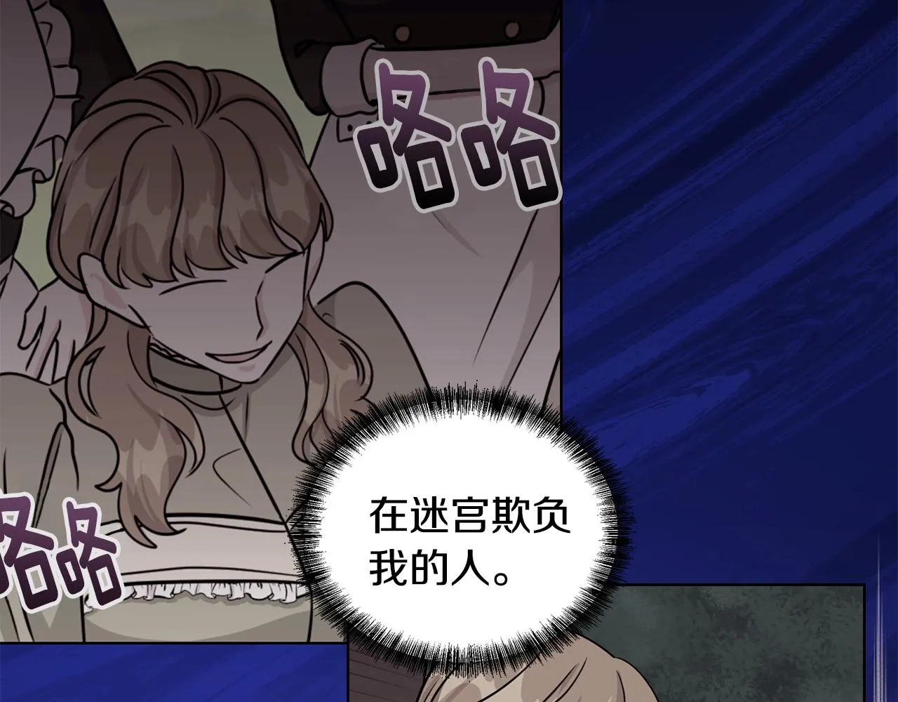 第65话 社交客套话 第76页