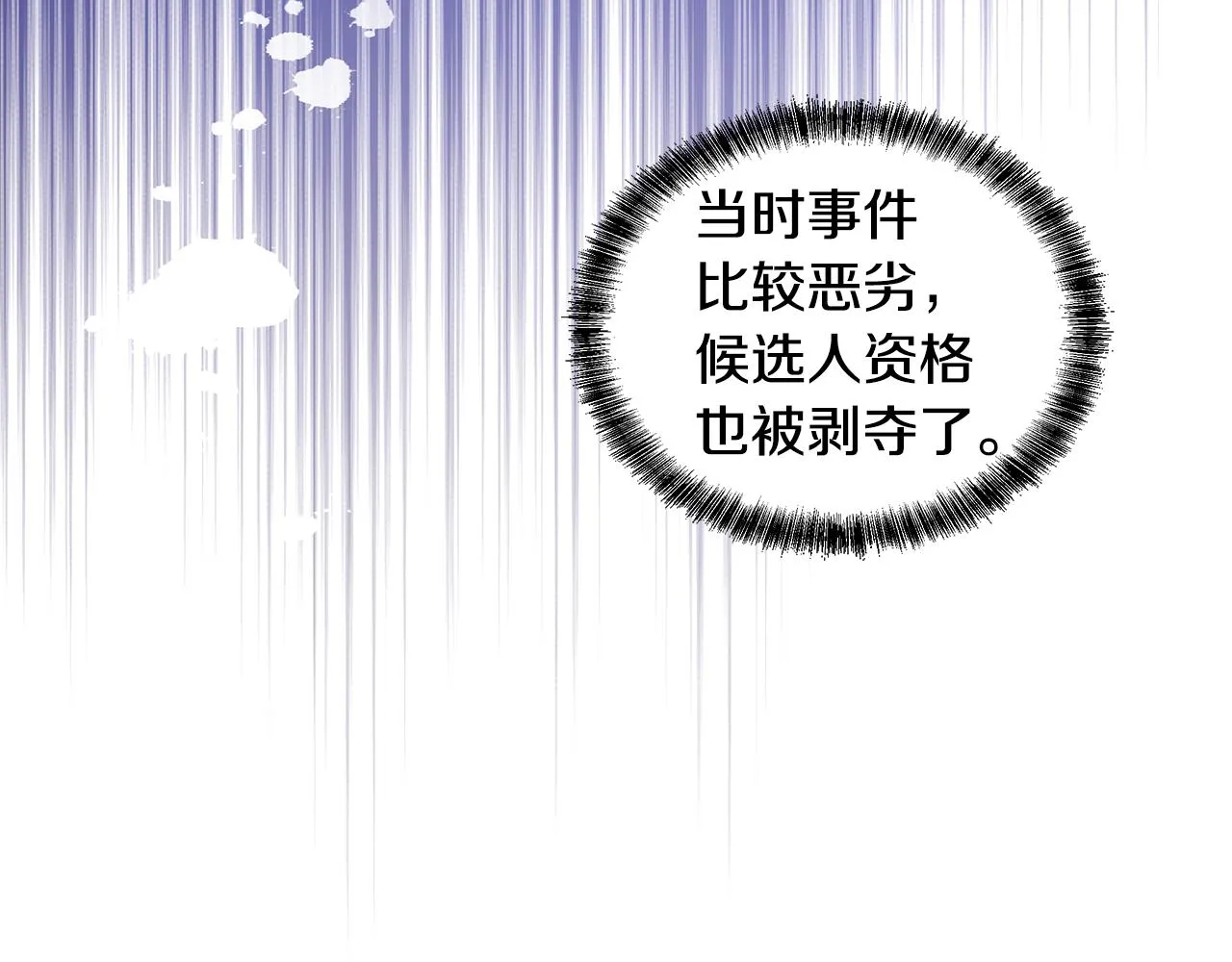 第65话 社交客套话 第78页