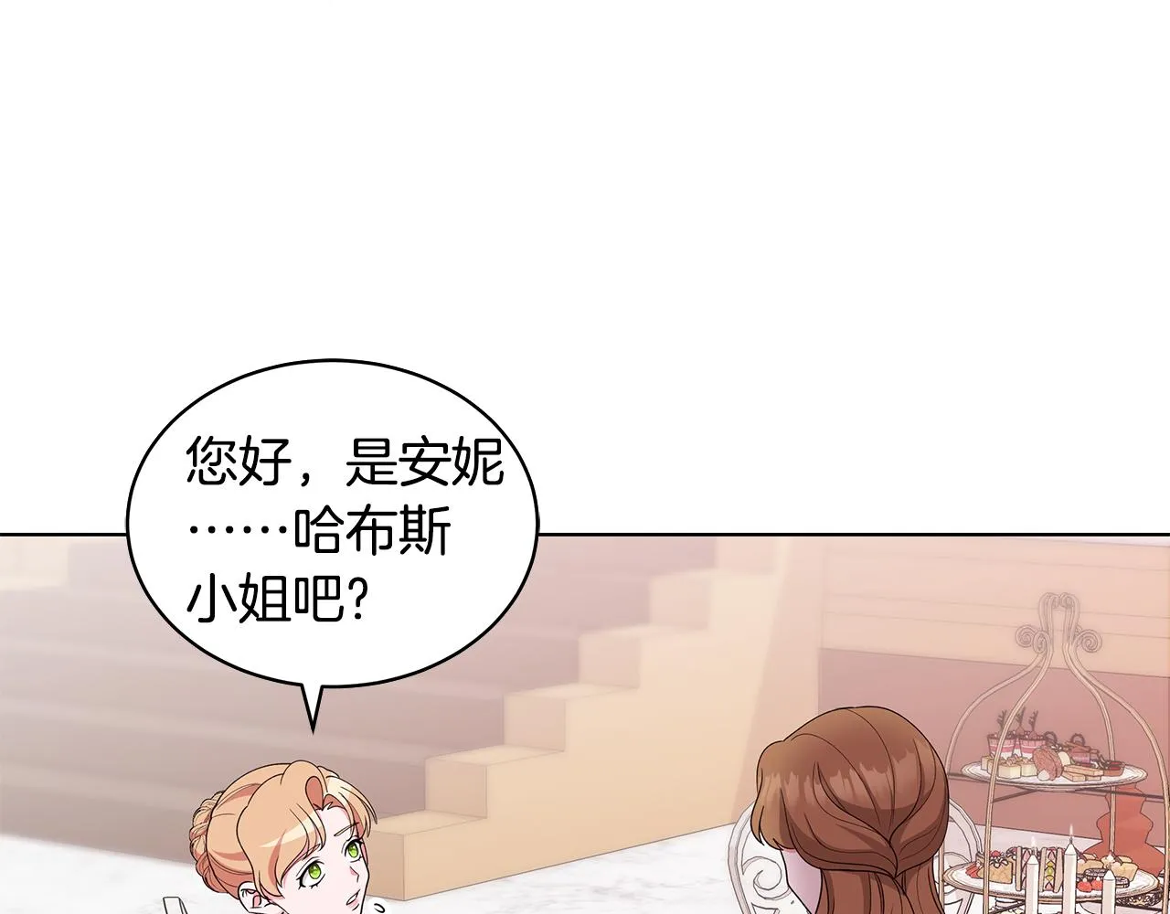 第65话 社交客套话 第79页