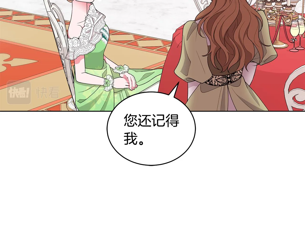 第65话 社交客套话 第80页