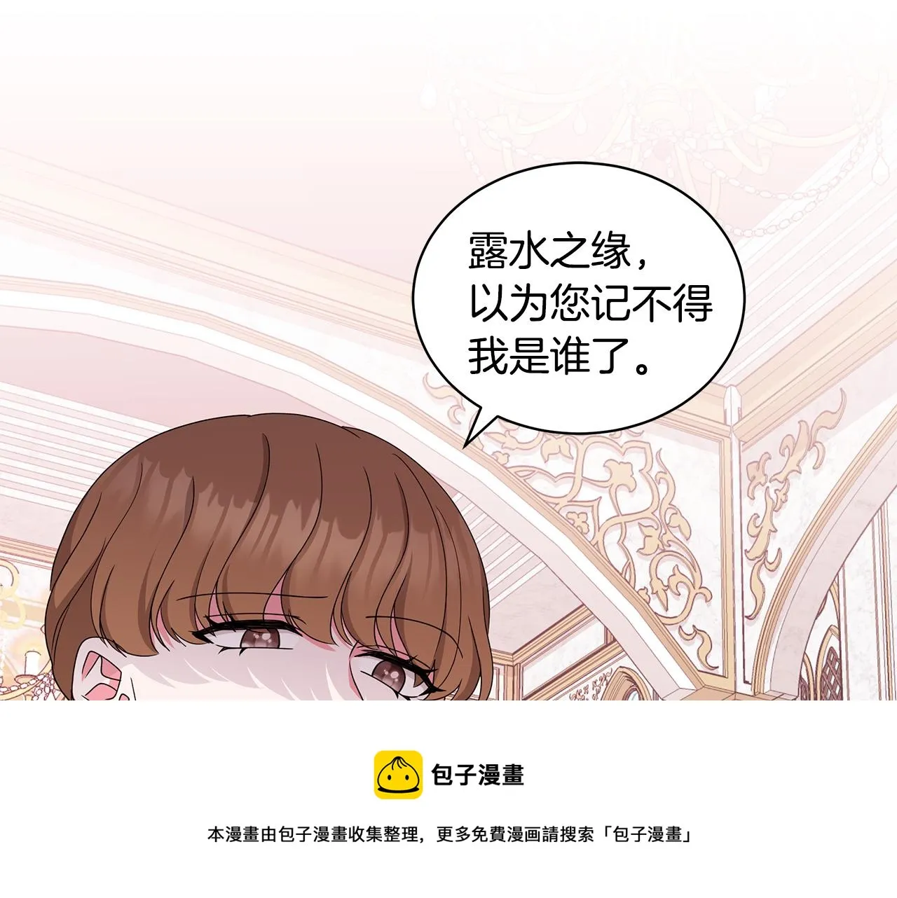 第65话 社交客套话 第81页