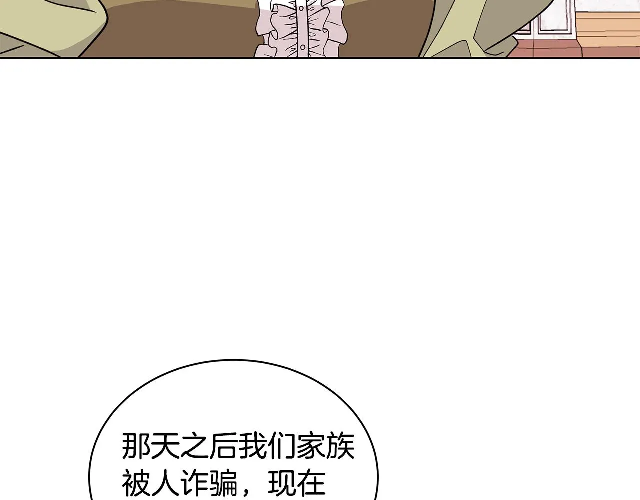 第65话 社交客套话 第83页