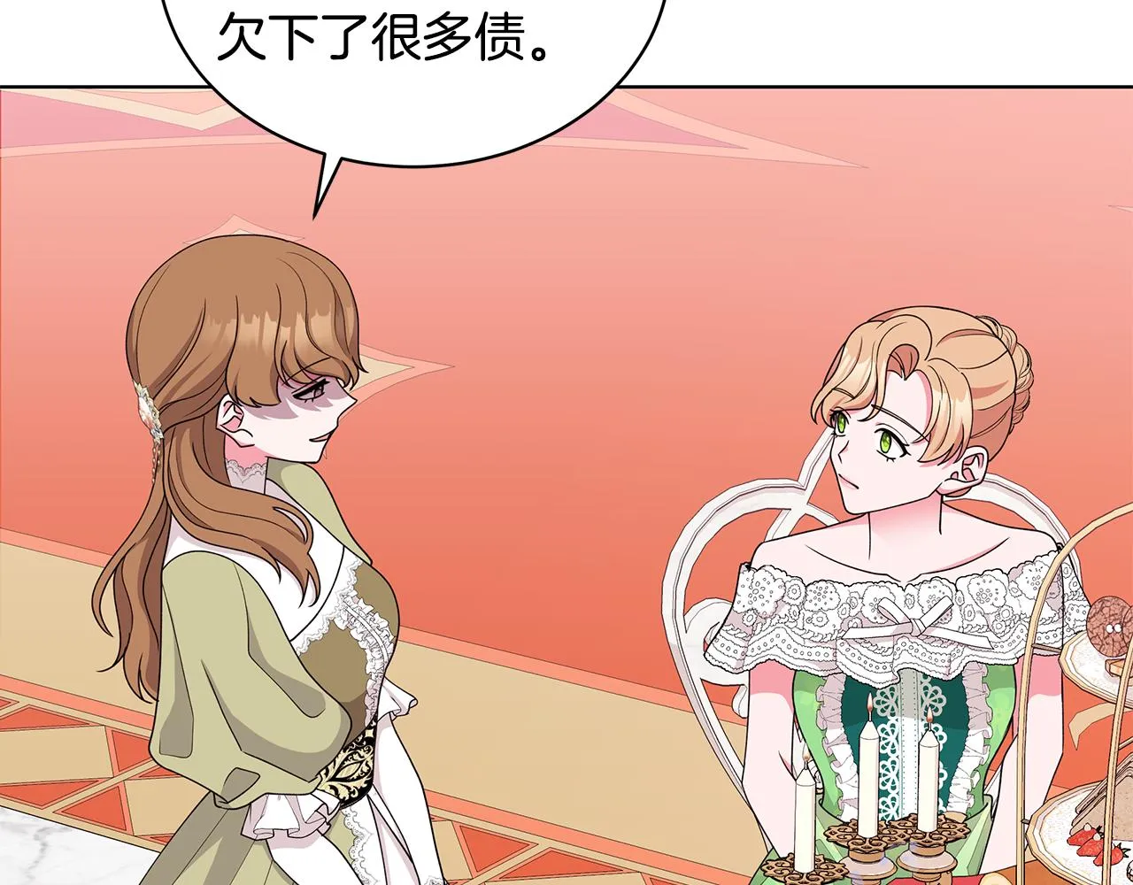 第65话 社交客套话 第84页
