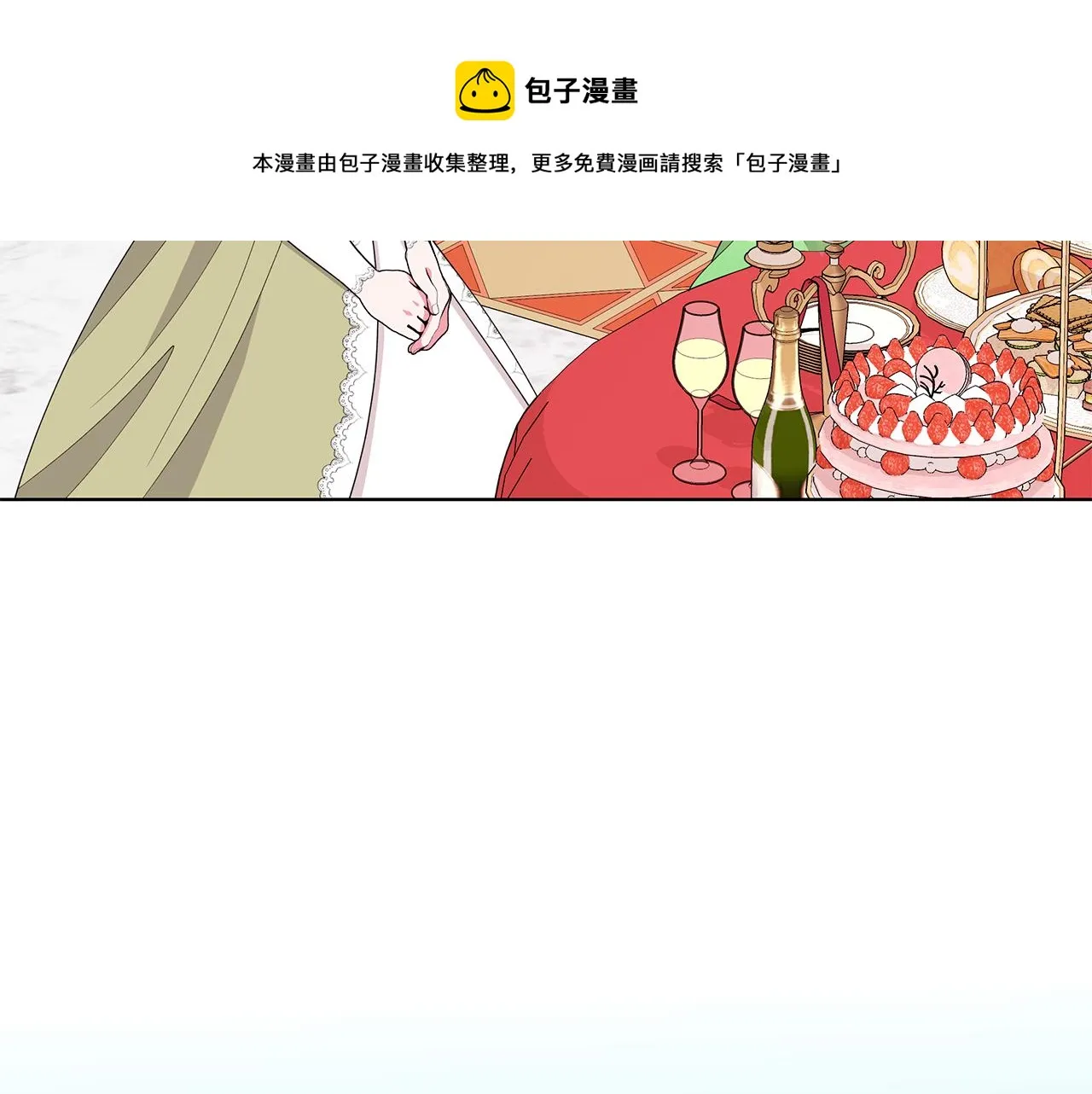 第65话 社交客套话 第85页