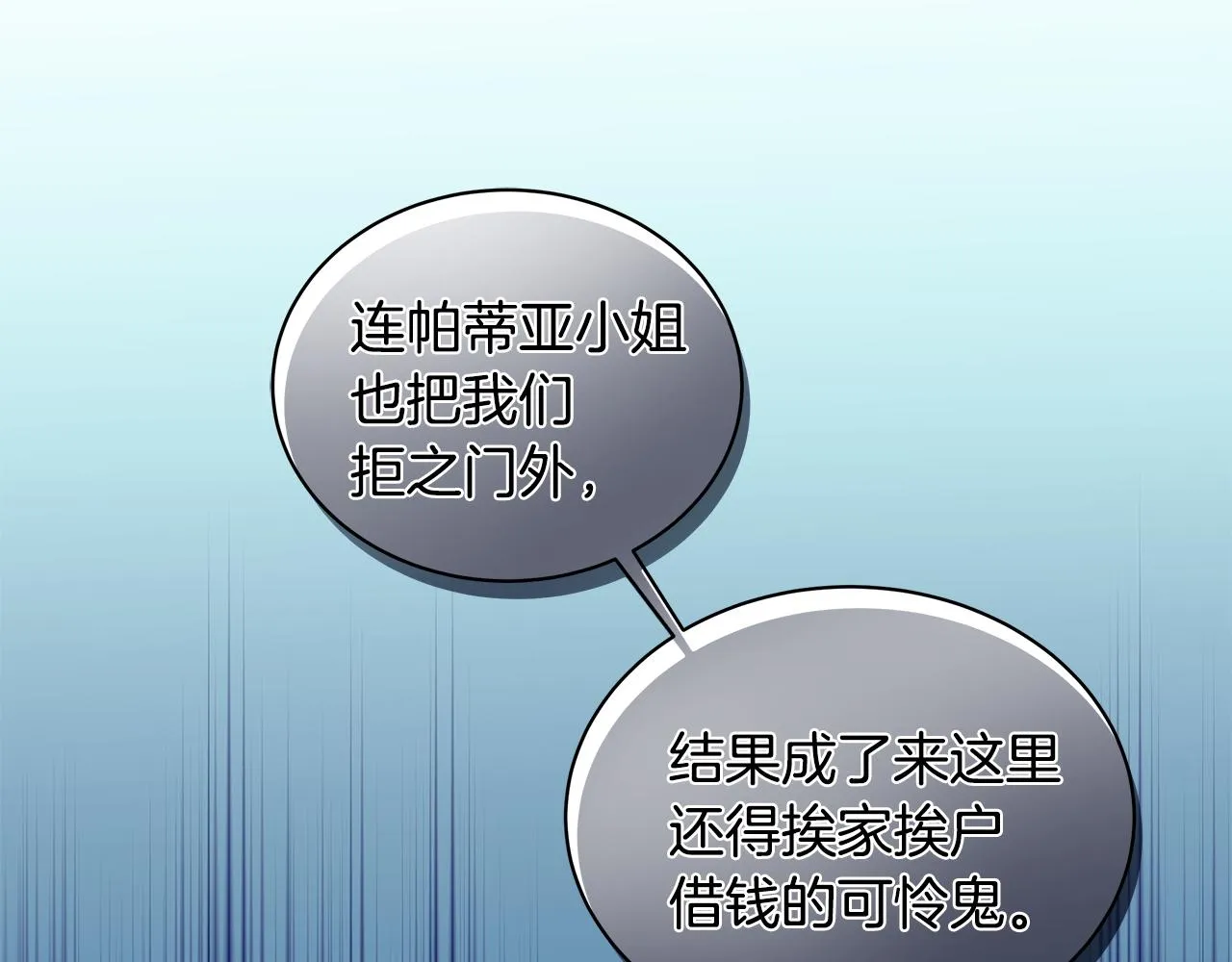第65话 社交客套话 第86页