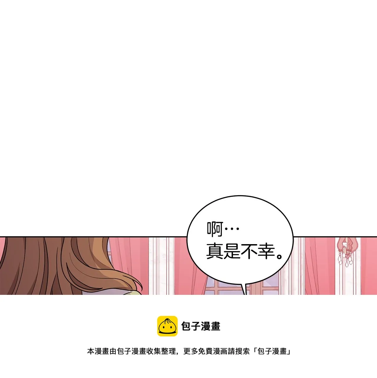 第65话 社交客套话 第89页