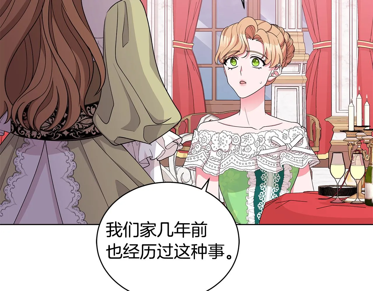 第65话 社交客套话 第90页