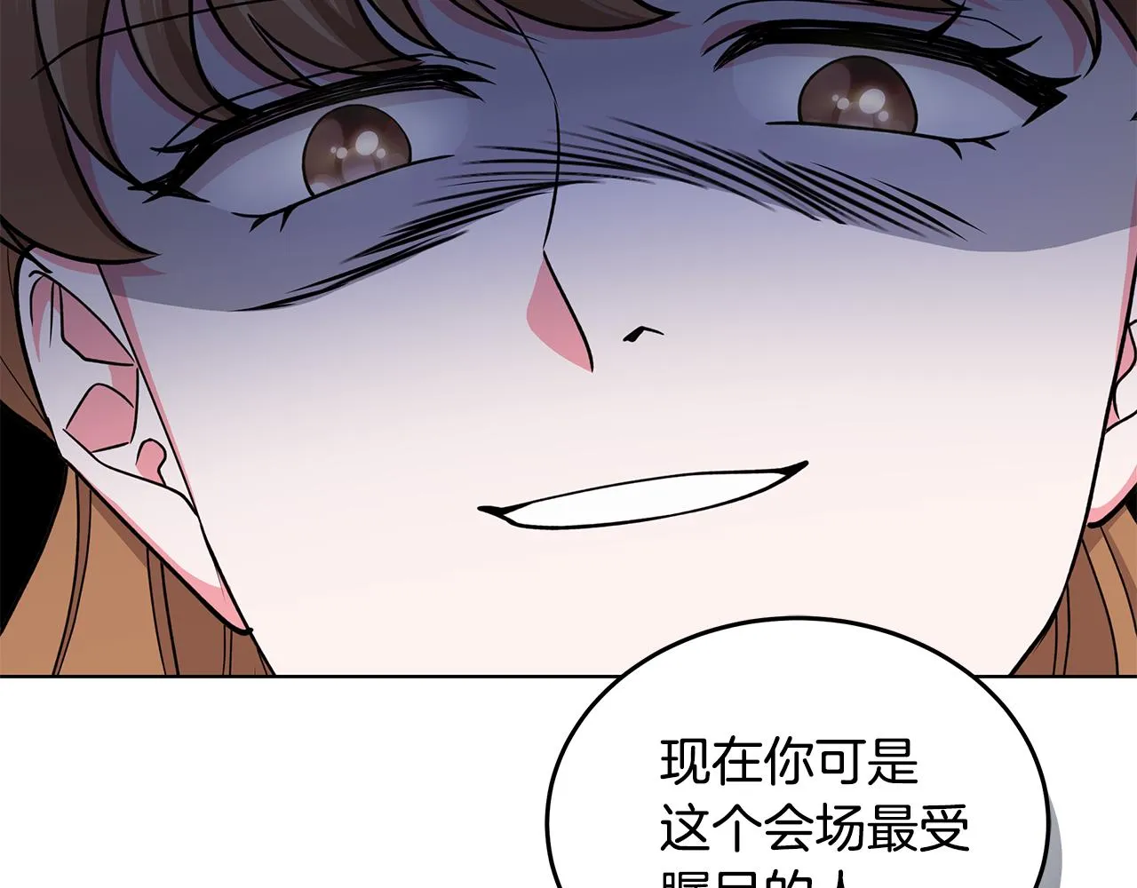 第65话 社交客套话 第92页