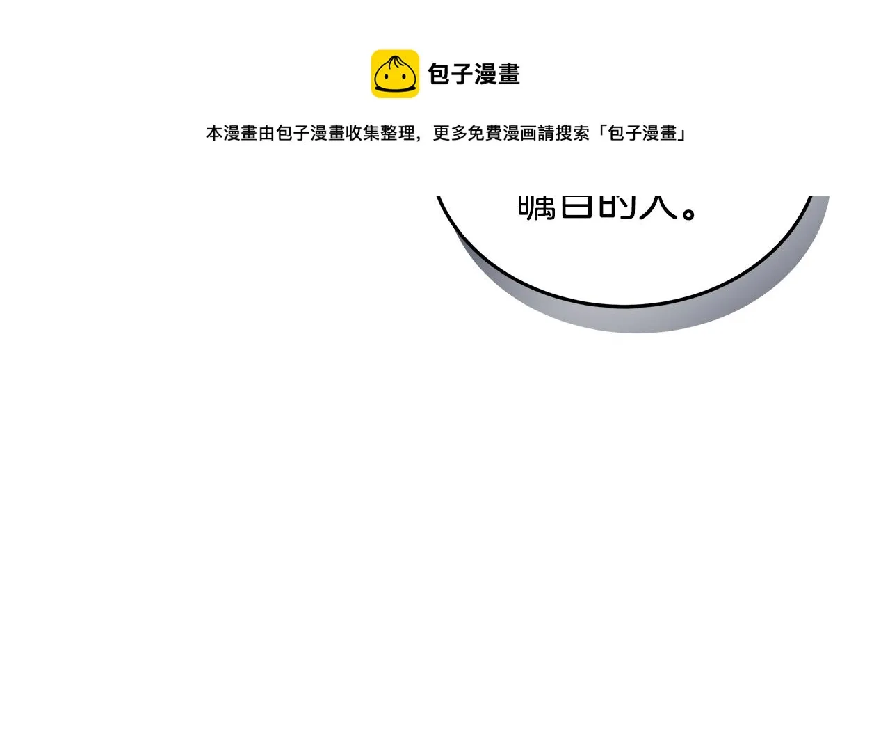 第65话 社交客套话 第93页