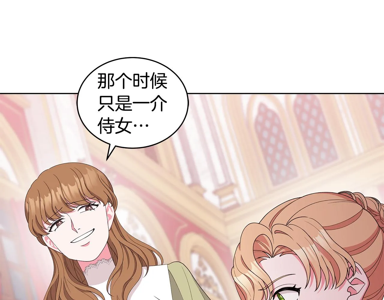 第65话 社交客套话 第94页