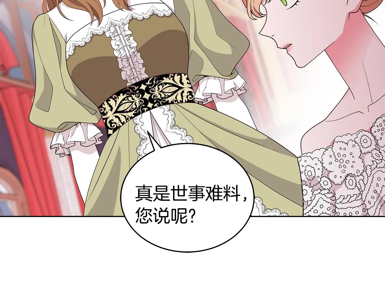 第65话 社交客套话 第95页