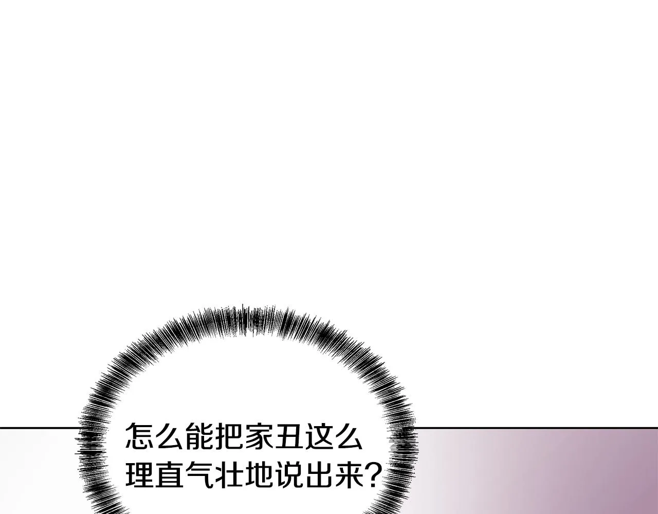 第65话 社交客套话 第96页