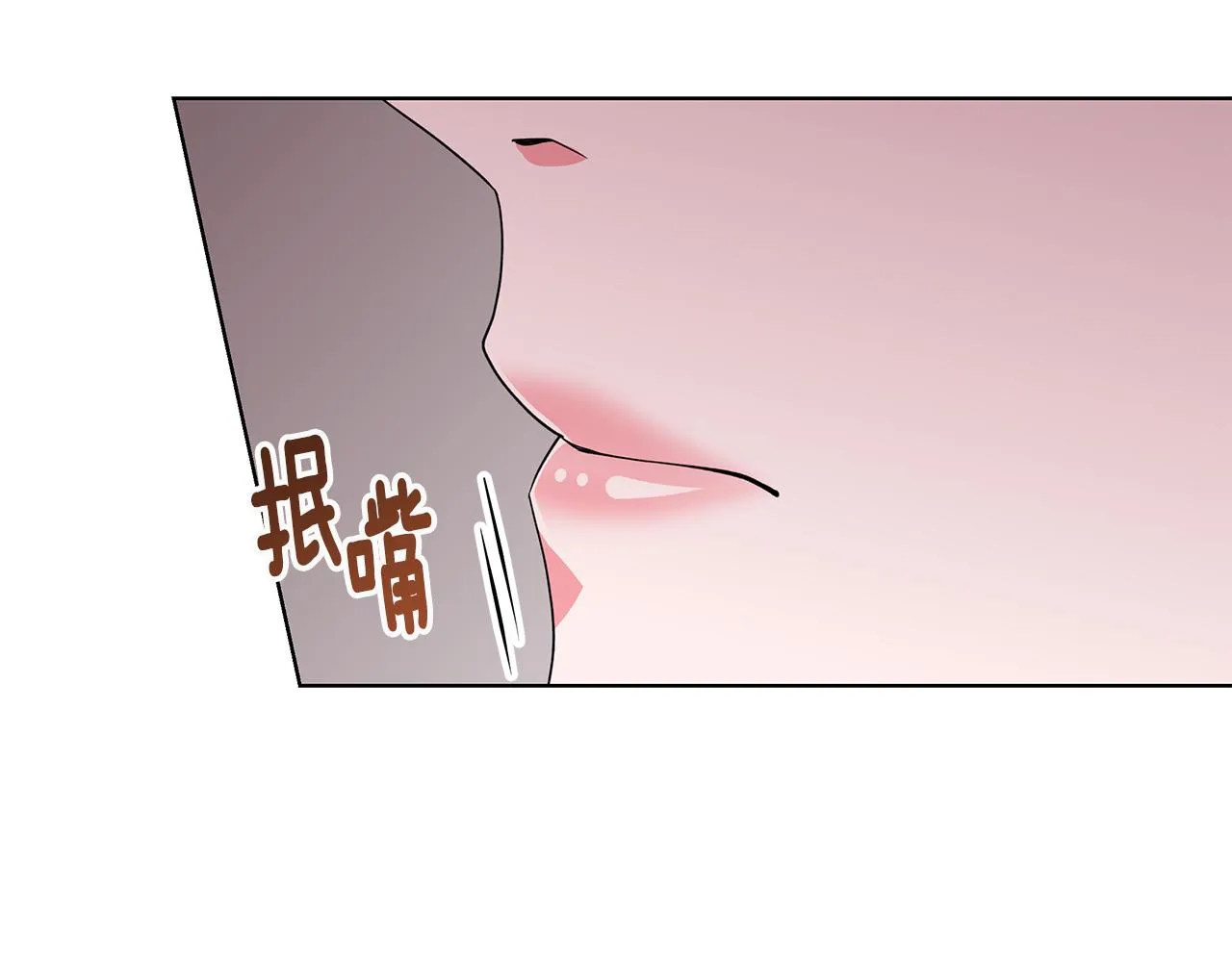 第65话 社交客套话 第99页
