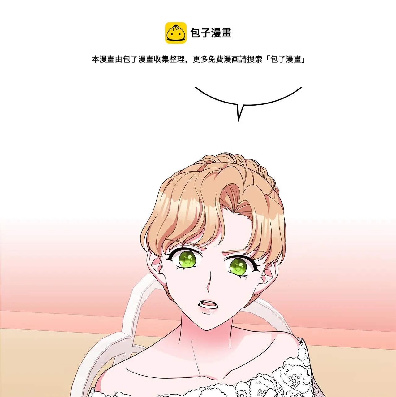 第65话 社交客套话 第101页