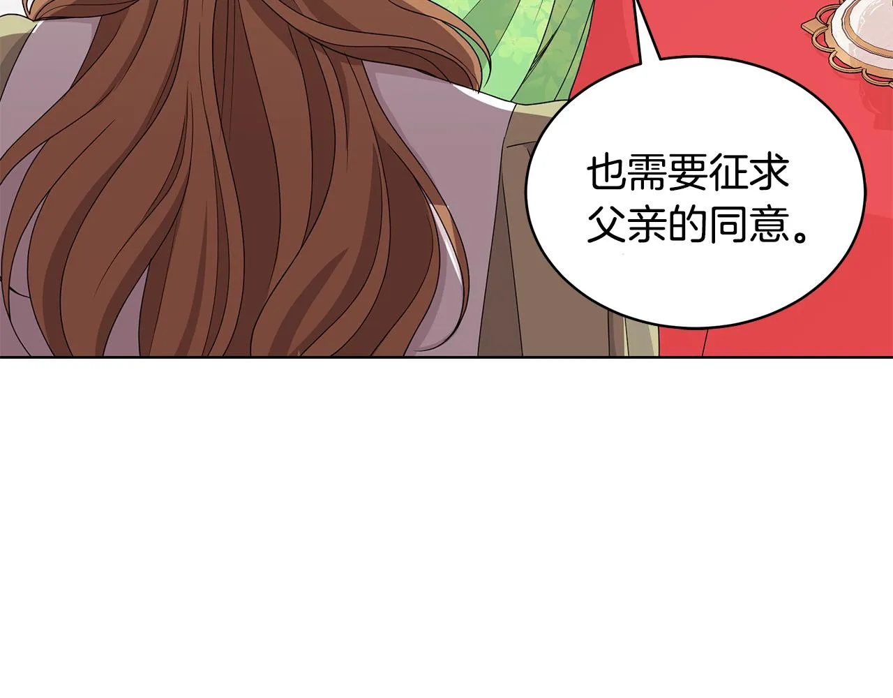 第65话 社交客套话 第103页