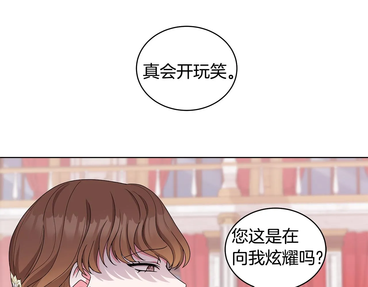 第65话 社交客套话 第104页