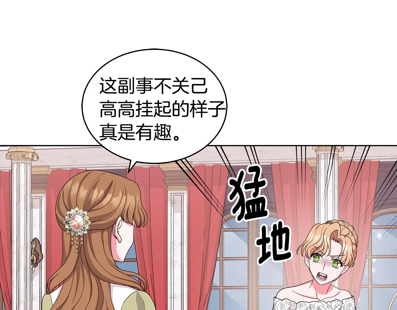 第65话 社交客套话 第107页