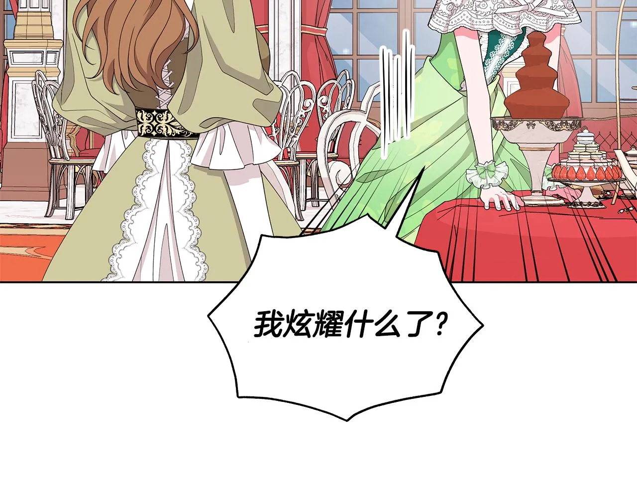 第65话 社交客套话 第108页