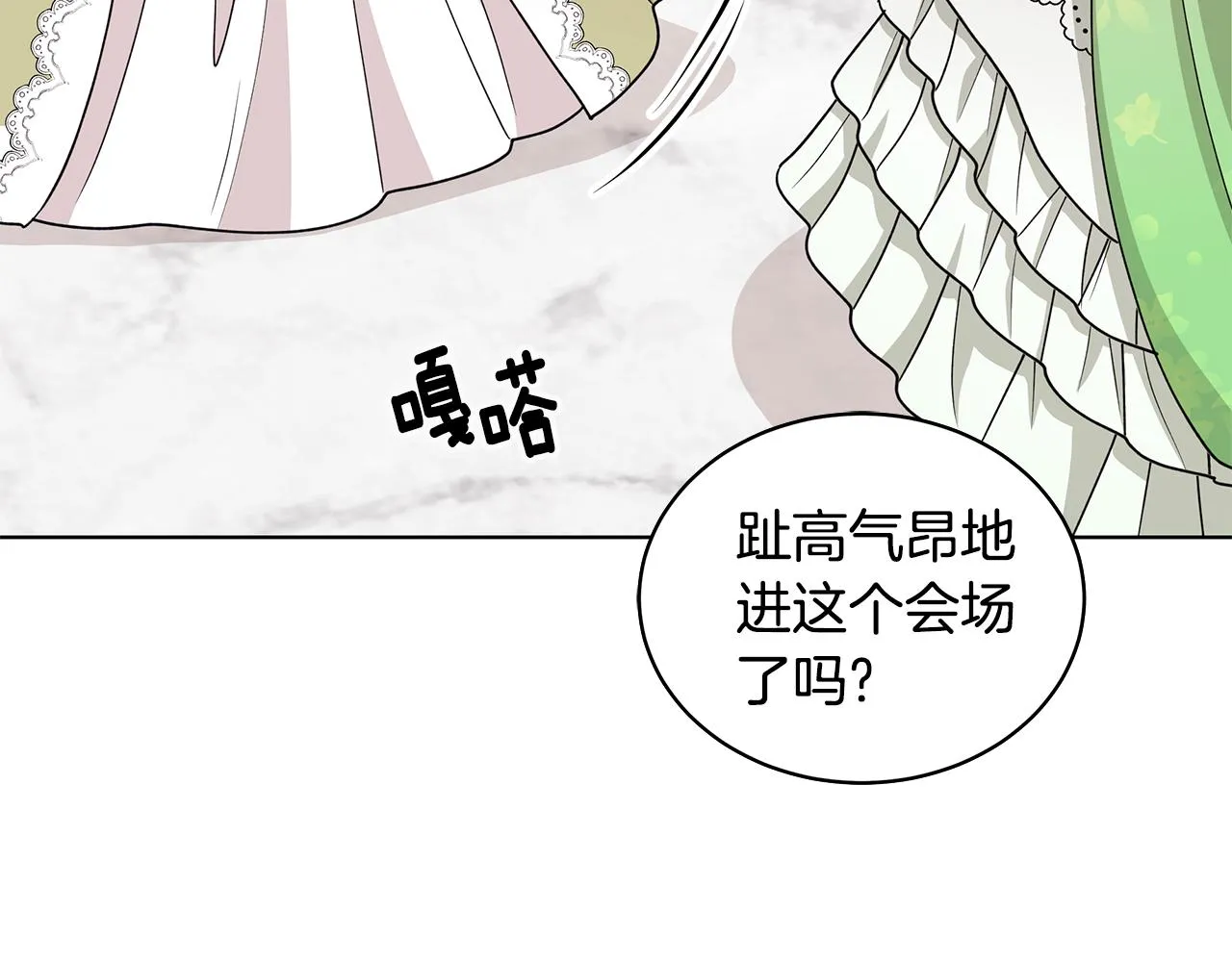 第65话 社交客套话 第110页