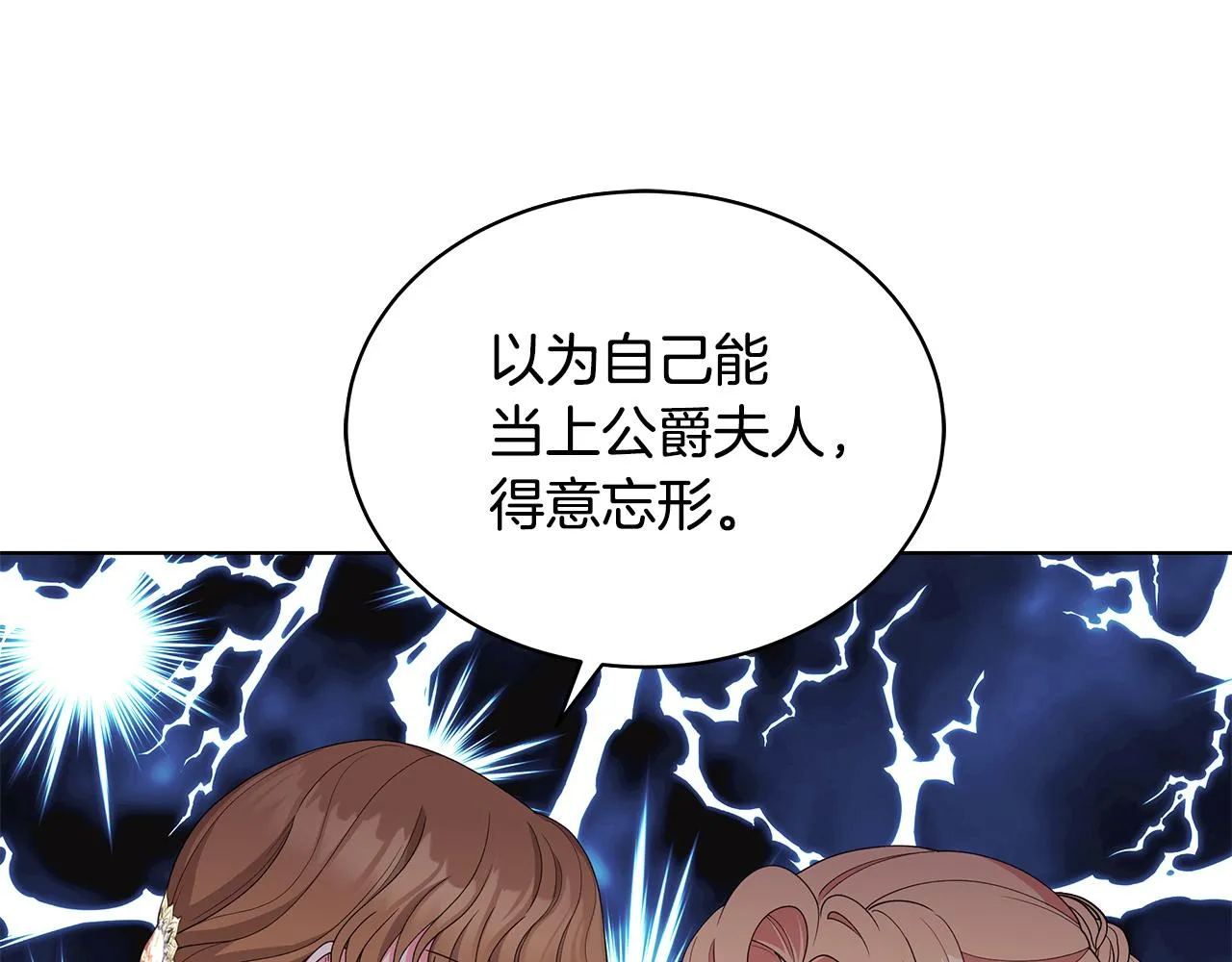 第65话 社交客套话 第111页