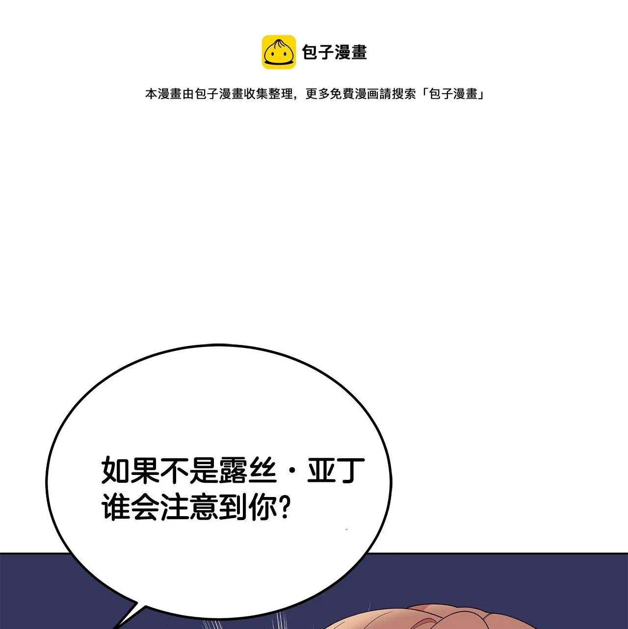 第65话 社交客套话 第113页