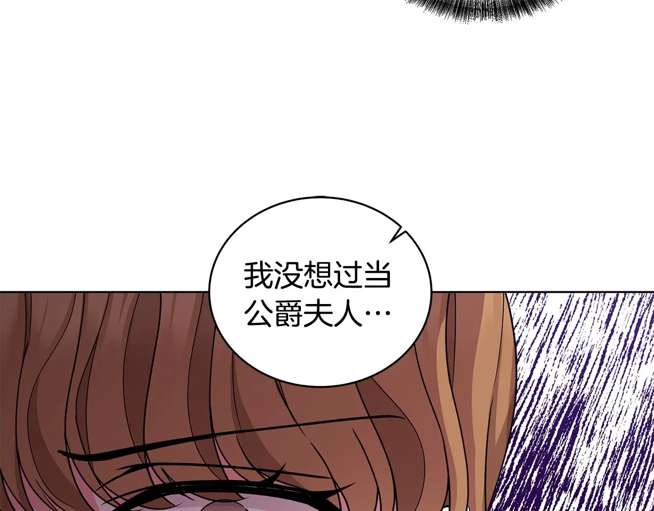 第65话 社交客套话 第116页