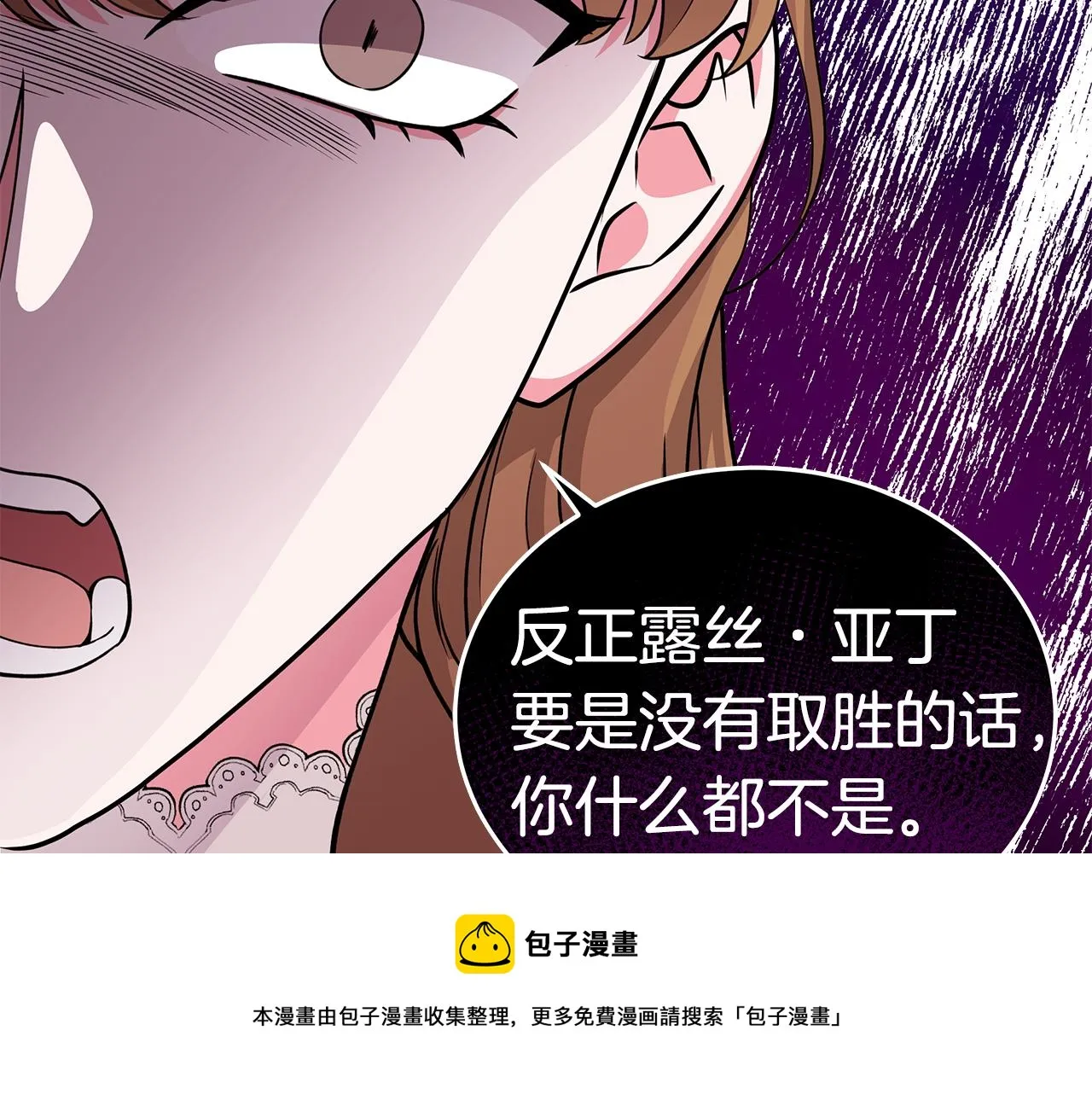 第65话 社交客套话 第117页
