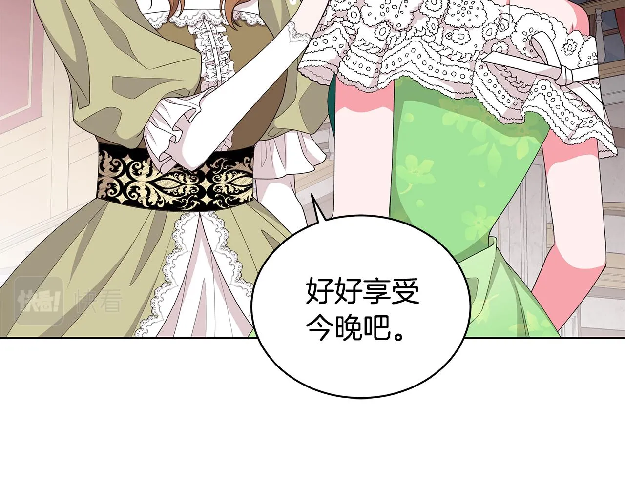 第65话 社交客套话 第120页