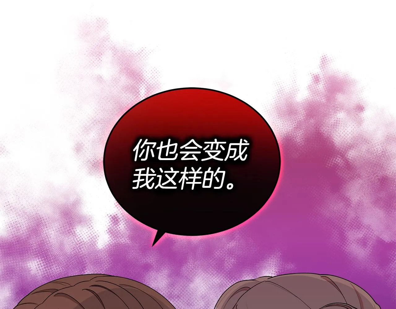 第65话 社交客套话 第122页