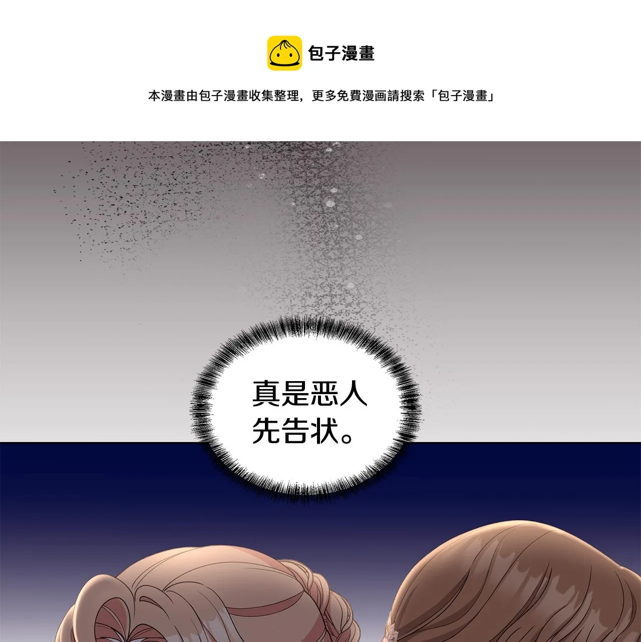 第65话 社交客套话 第125页