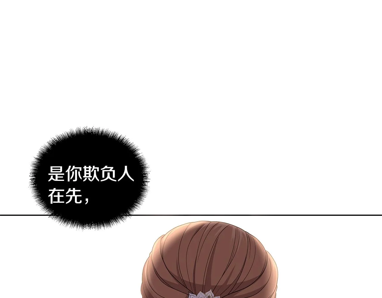 第65话 社交客套话 第127页