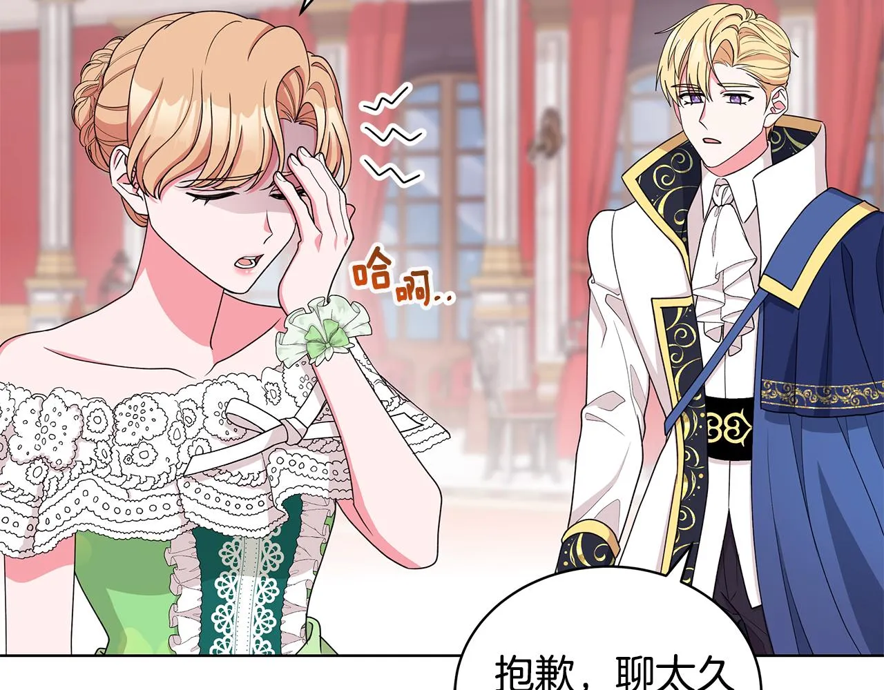 第65话 社交客套话 第132页