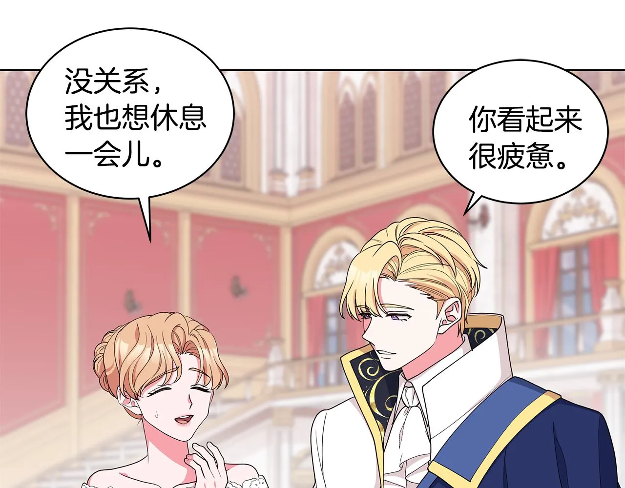 第65话 社交客套话 第134页