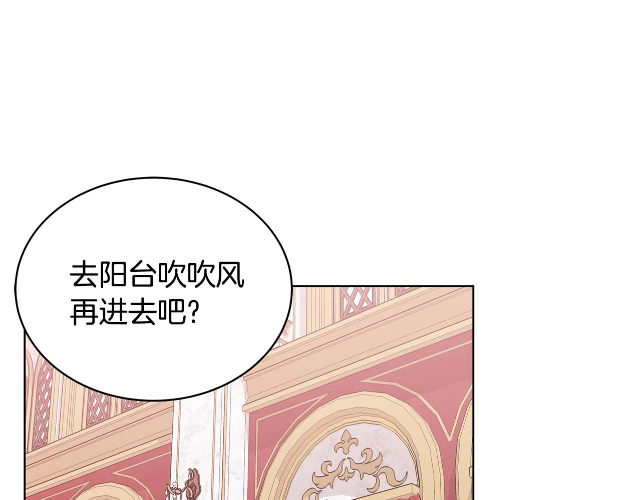 第65话 社交客套话 第136页