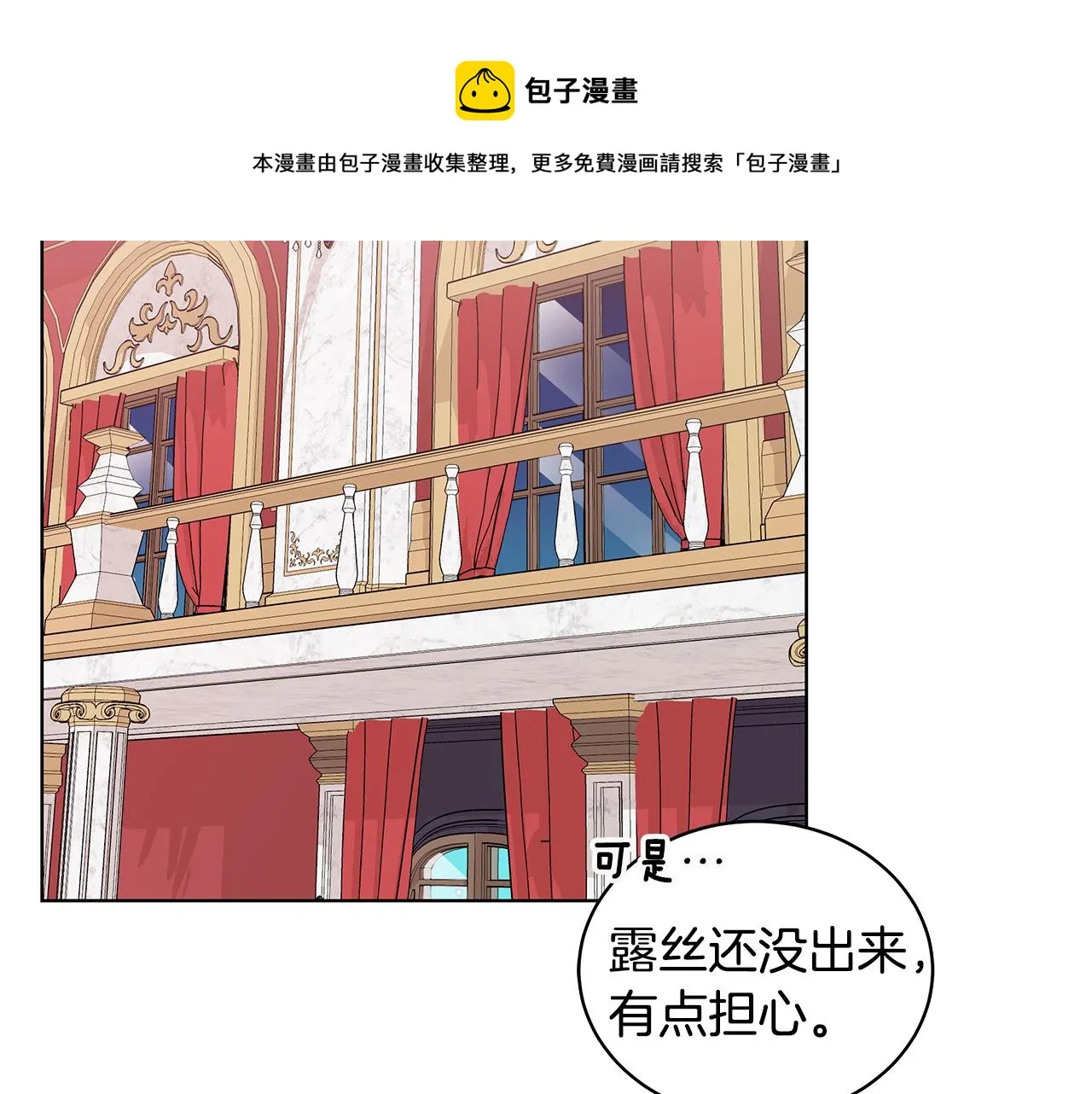 第65话 社交客套话 第137页