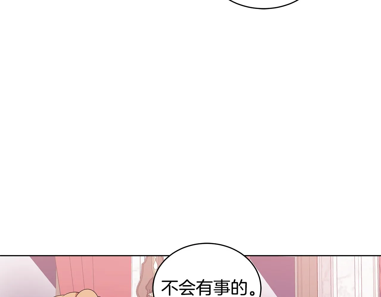 第65话 社交客套话 第138页