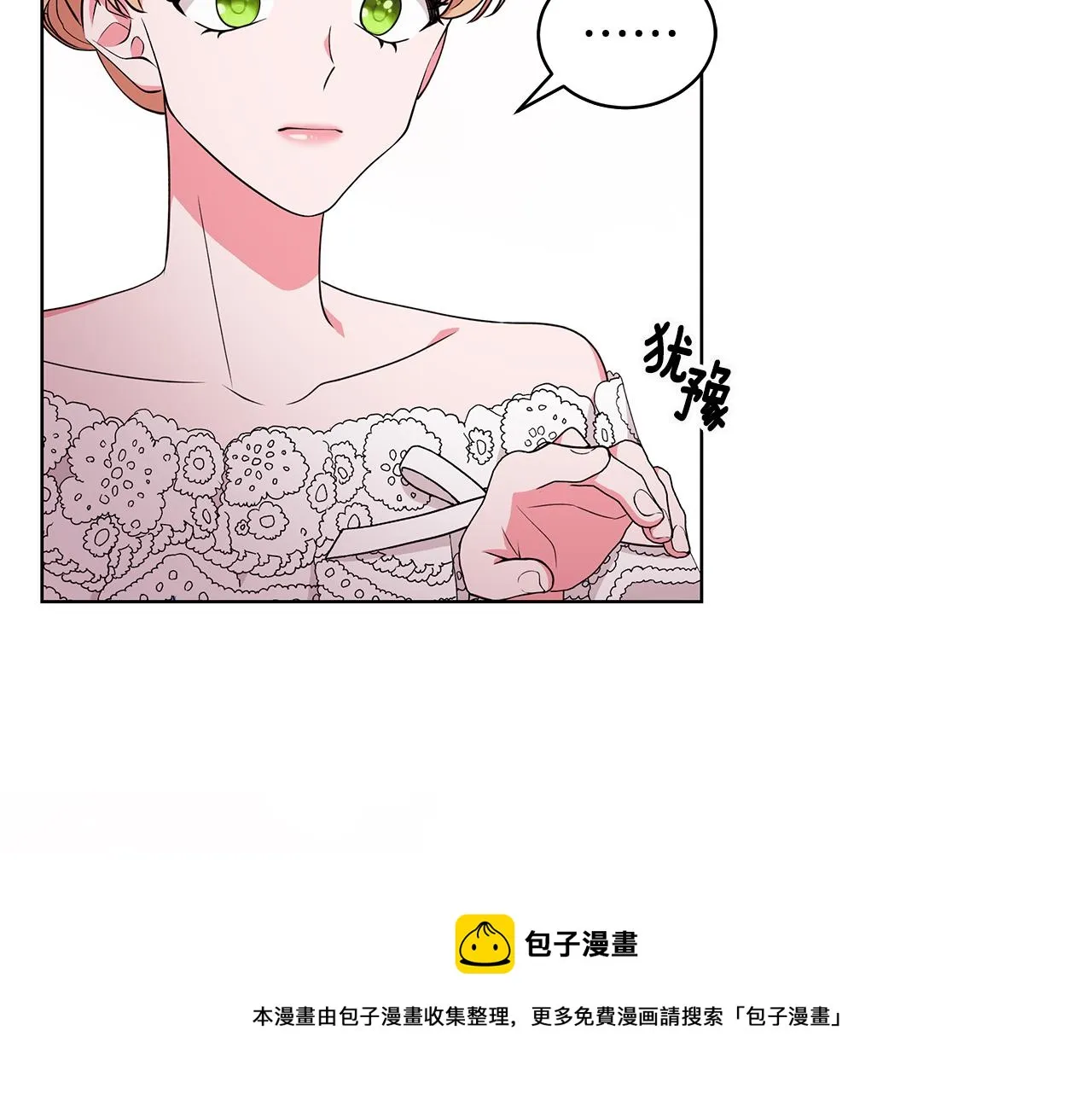 第65话 社交客套话 第141页