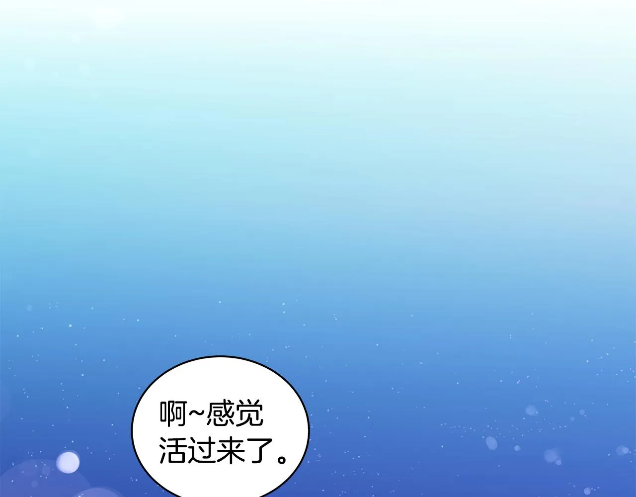 第65话 社交客套话 第146页